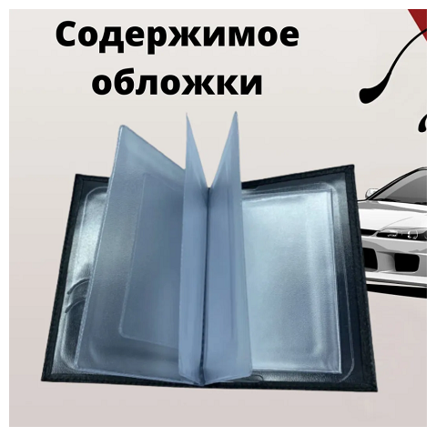 Подарочный набор автолюбителя мужчин и женщин Обложка для документов брелок ключей с логотипом парфюм ключница Chevrolet Шевроле набор автомобилиста