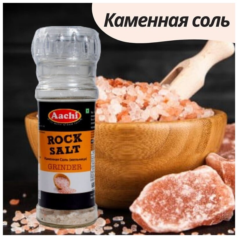 Aachi Розовая гималайская соль / Каменная Соль (Rock Salt) 40 г