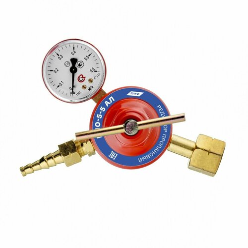 Редуктор пропановый ПТК БПО-5-5 АЛ 1433₽