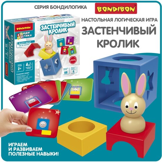 Логическая игра Bondibon ВВ6030 БондиЛогика. Застенчивый кролик