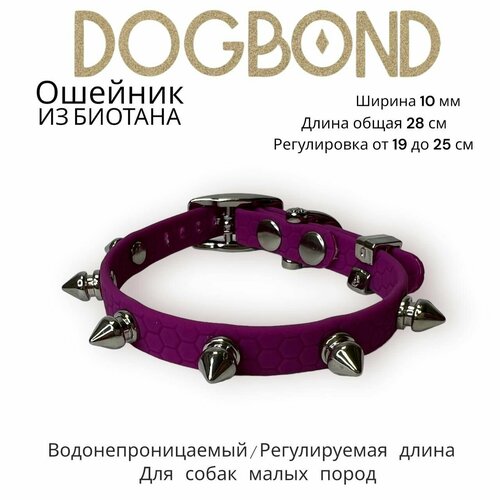 Ошейник Dogbond из биотана с шипами влагозащитный для собак мелких пород и кошек
