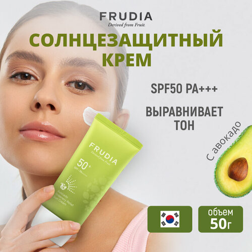 Frudia крем восстанавливающий с авокадо SPF 50, 50 мл