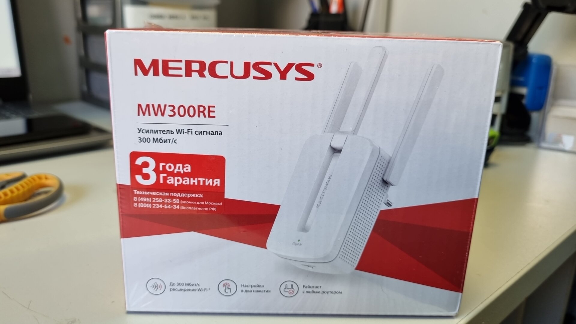 Wi-Fi усилитель сигнала (репитер) Mercusys MW300RE V3, белый