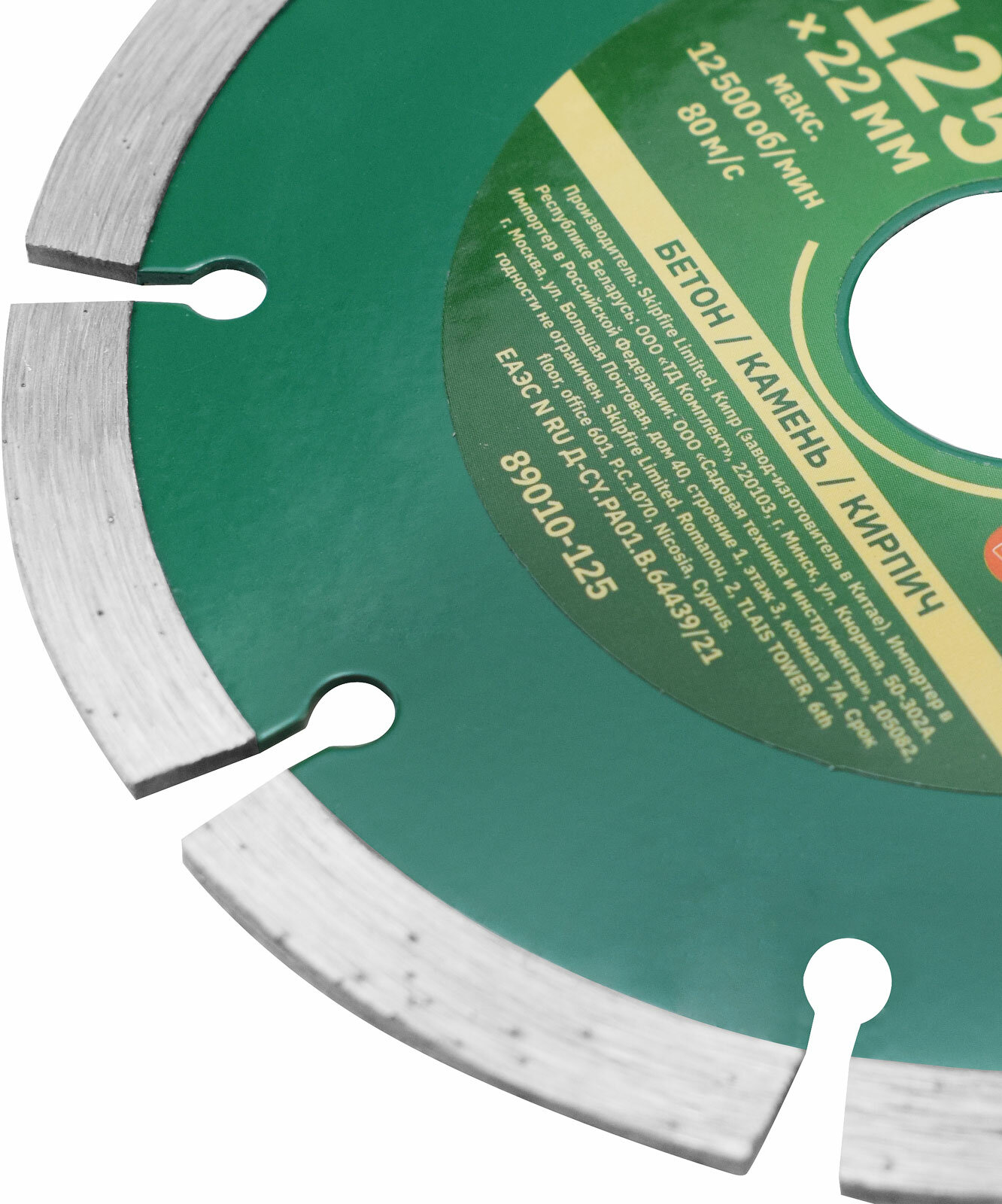 Диск алмазный отрезной 125х22 мм сегментный волат (89010-125) — фото 1