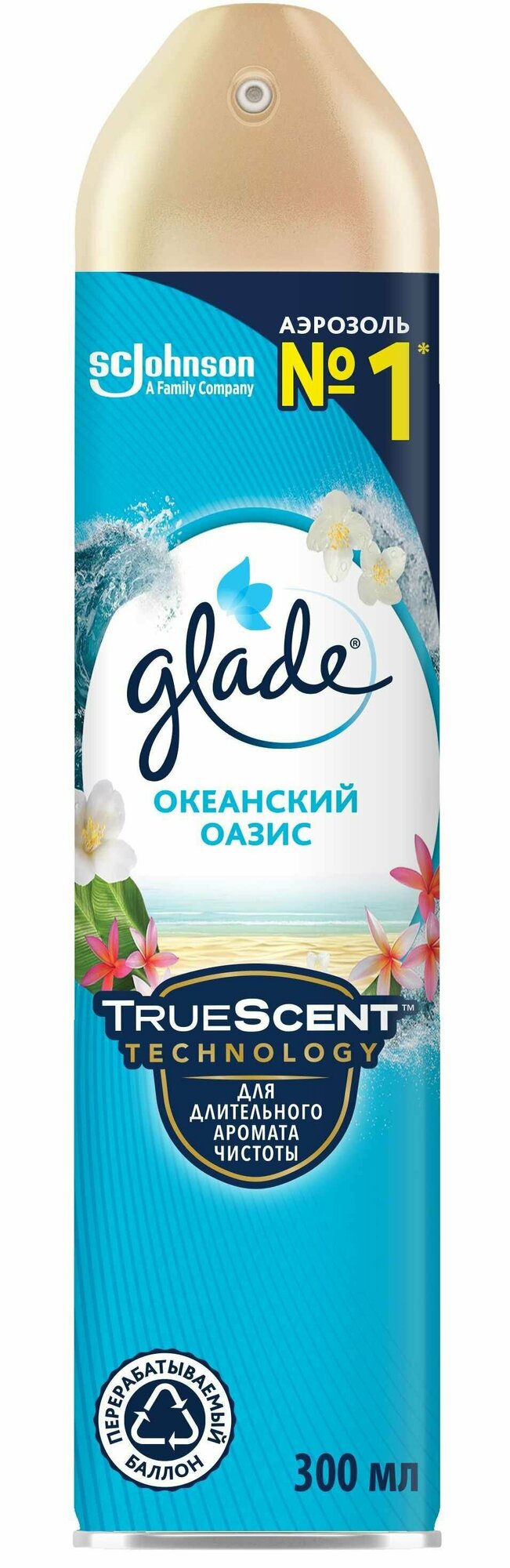 Аэрозоль Glade «Океанский оазис» 300 мл