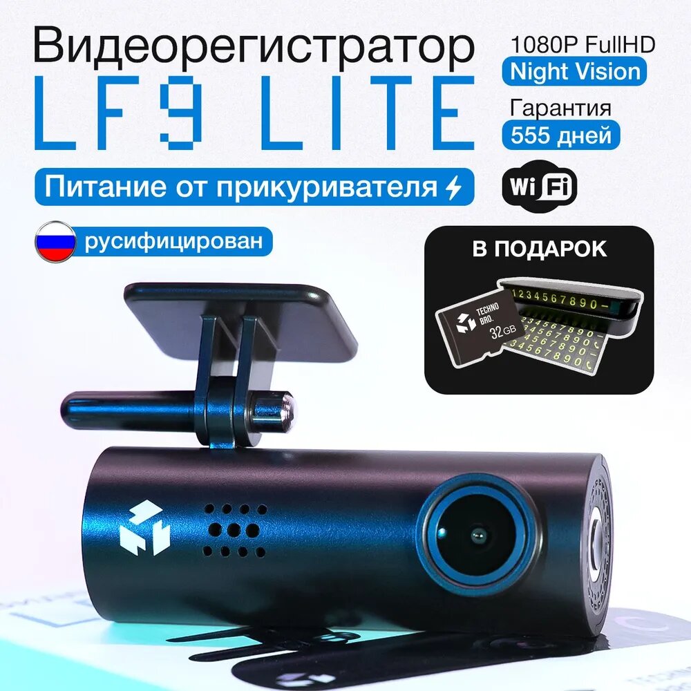 фото Видеорегистраторы автомобильные ТехноБро