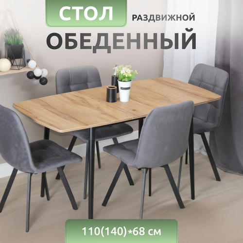 Стол кухонный раздвижной Эко 