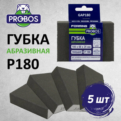 Губка абразивная PROBOS Forming, прямоугольный профиль 100x68x25, P180, 5 шт/уп