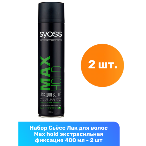фото Syoss лак для волос максимальная сильная фиксация max hold, 400мл,2 уп сьёсс