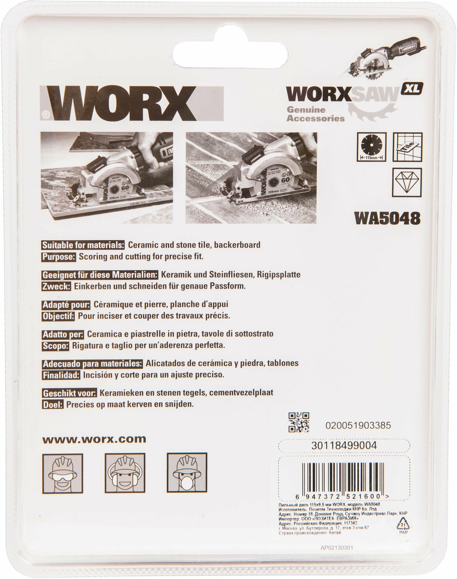 Пильный диск алмазный Worx WA5048, 115х1,6х9,5 мм