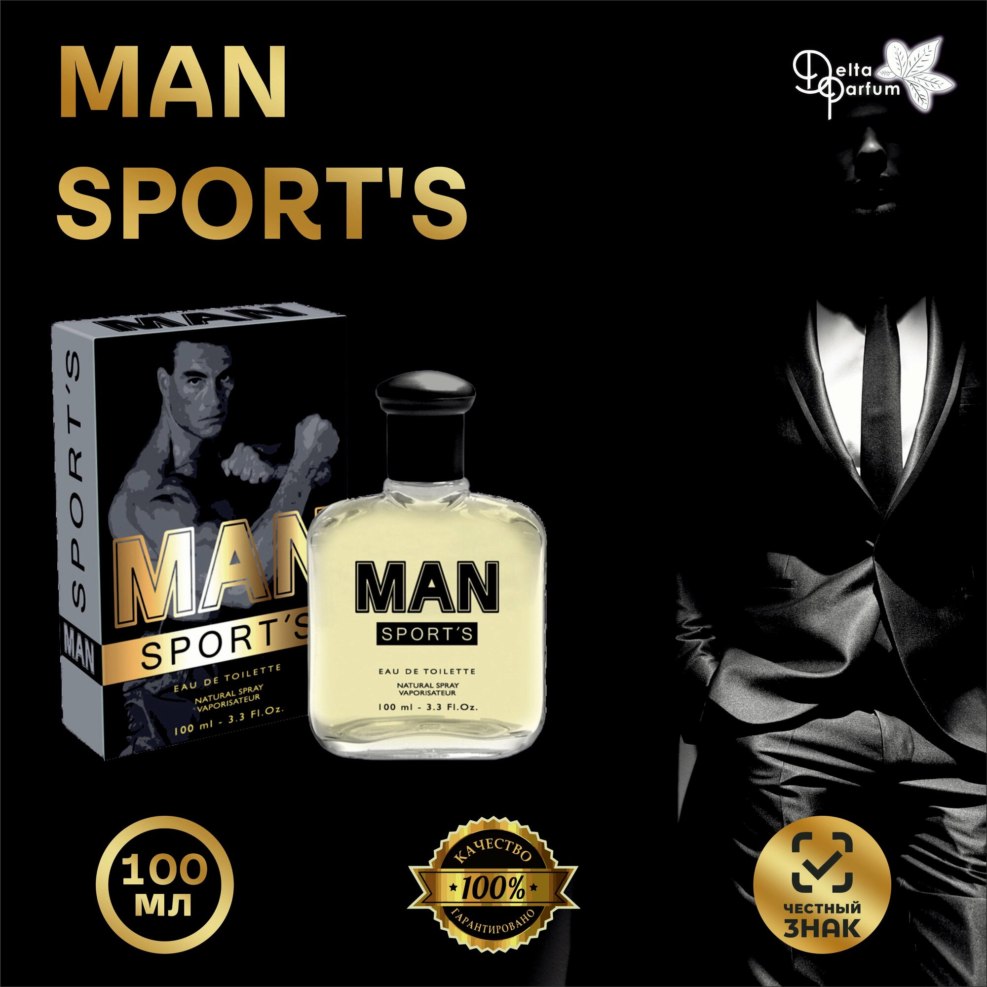 Delta parfum Туалетная вода мужская Man Sport's