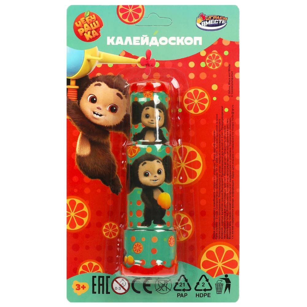Калейдоскоп Чебурашка, 23 см. играем вместе B1616114-R32
