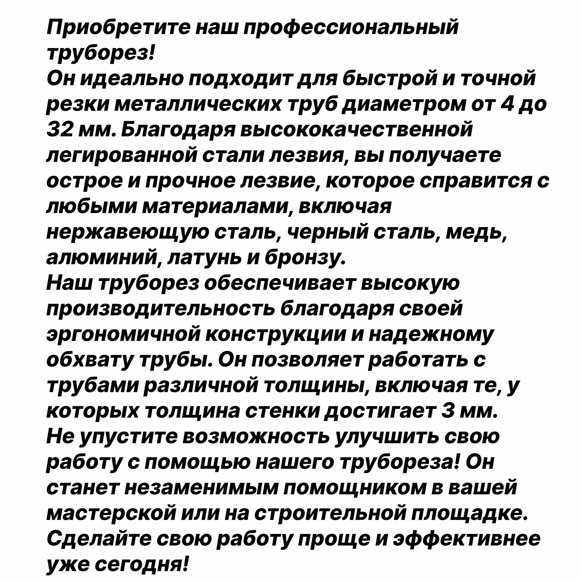 Труборез роликовый 5-50 мм профессиональный инструмент высокого качества - ViEiR -