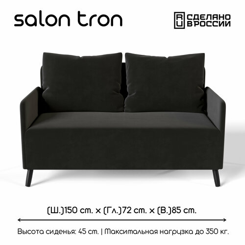 фото Диван будапешт черный , в салон, прихожую, на кухню 150х72х85 salon tron