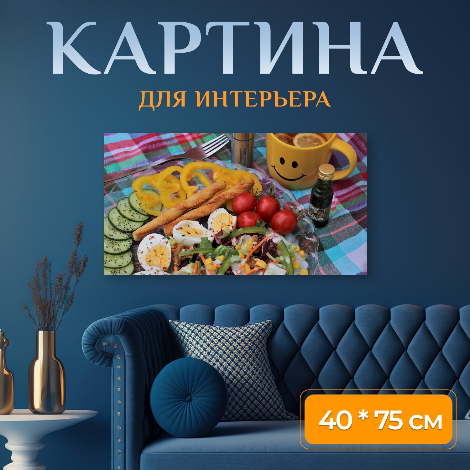 Картина на холсте 