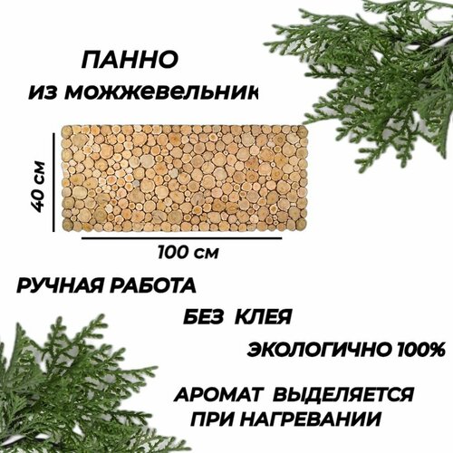 Панно из можжевельника для бани 40*100см панно для бани dref master из можжевельника 60 х 40 см