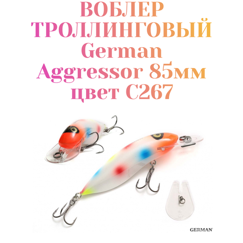 Воблер для троллинга German Aggressor 85 мм. вес 12 г цвет C267