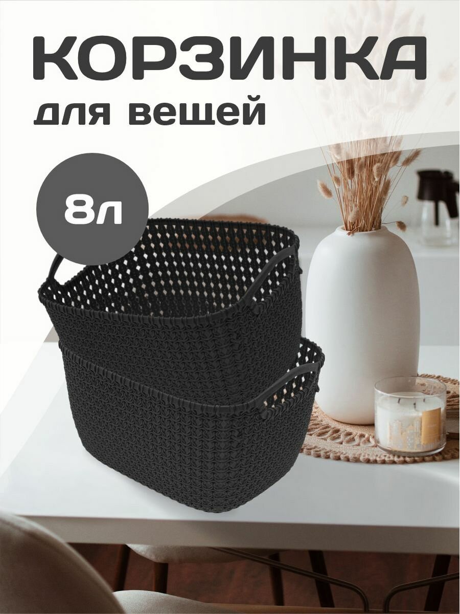 Корзина для хранения elfplast 