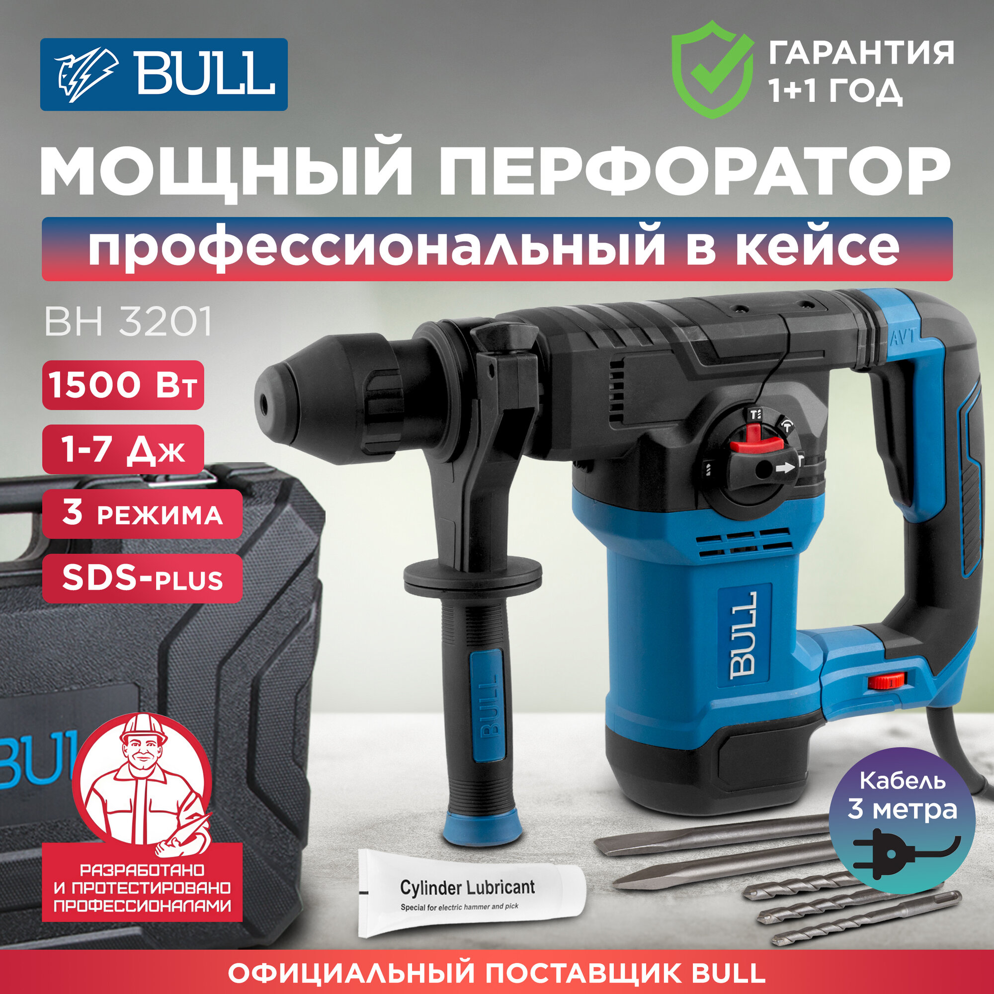 Перфоратор BULL BH 3201 (1333381)