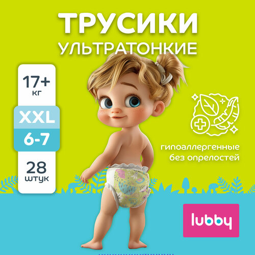 Подгузники-трусики lubby ультратонкие LIGHT размер XXL от 17 кг 28 шт в упаковке 1214₽