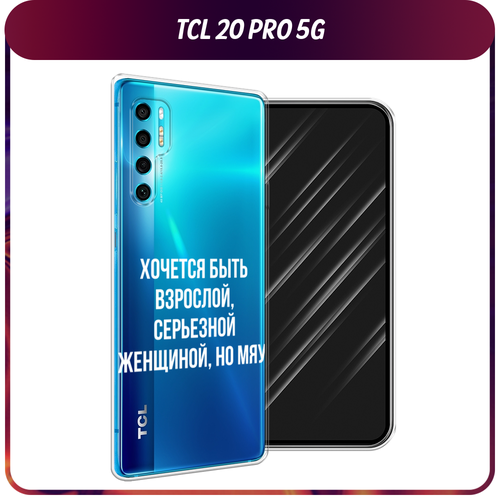 Силиконовый чехол на TCL 20 Pro 5G / ТСЛ 20 Про 5G Серьезная женщина, прозрачный силиконовый чехол на tcl 20 pro 5g тсл 20 про 5g звездная ночь