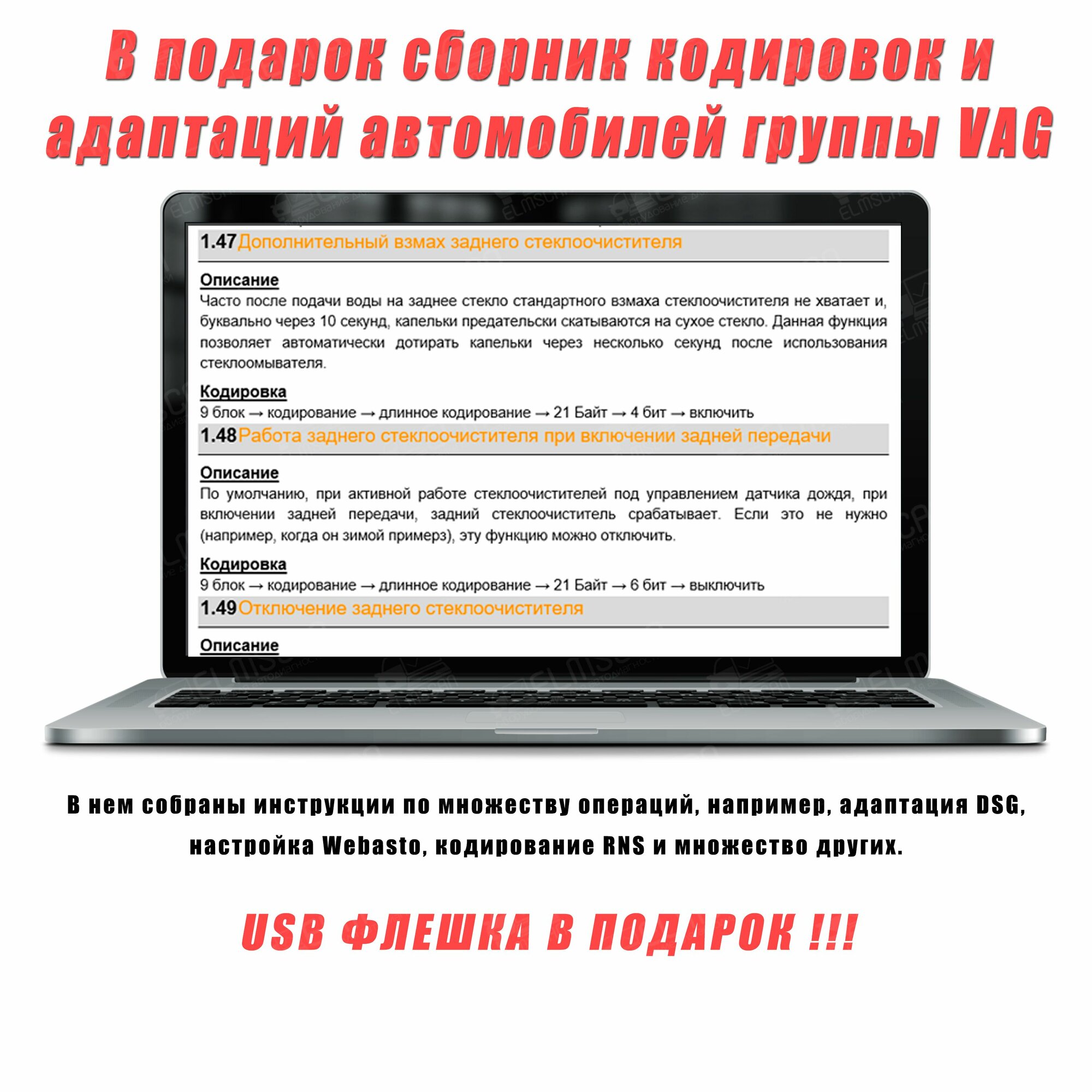 Автосканер VCDS PRO V1 с флешкой для вася, VAG 24.7, VAG COM 19.6 (Audi, Volkswagen, Skoda 1990-2022 год) Версия PRO + видеокурсы + Сборник кодировок — фото 1
