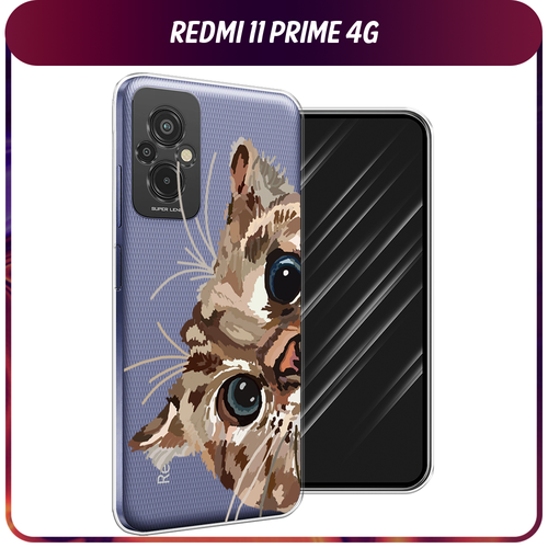 Силиконовый чехол на Xiaomi Redmi 11 Prime 4G / Сяоми Редми Прайм 11 4G Любопытный кот, прозрачный гидрогелевая защитная пленка для xiaomi redmi 11 prime 4g сяоми редми 11 прайм 4g с эффектом самовосстановления на заднюю панель глянцевая