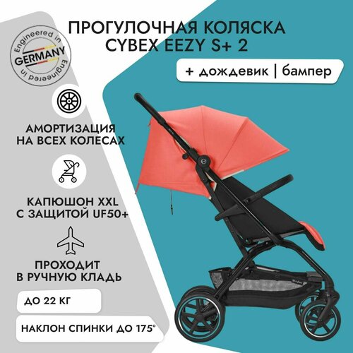 Cybex Eezy S+ 2 2023 Hibiscus Red с дождевиком и бампером прогулочная коляска коляска прогулочная cybex eezy s twist 2 slv lava grey с дождевиком и бампером