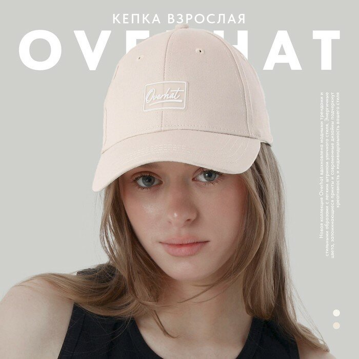 Кепка Overhat Бейсболка женская летняя