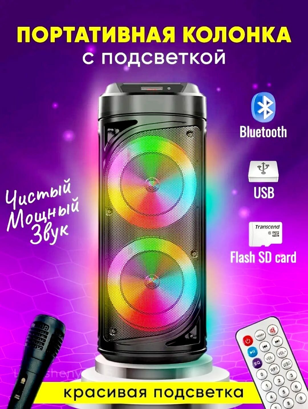 Колонка беспроводная ZQS4239 с Bluetooth + Микрофон