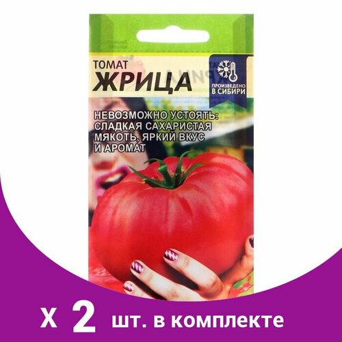 Семена Томат 'Жрица', Сем. Алт, ц/п, 0,05 г (2 шт) семена томат золотое лукошко 20 сем 2 упаковки 2 подарка