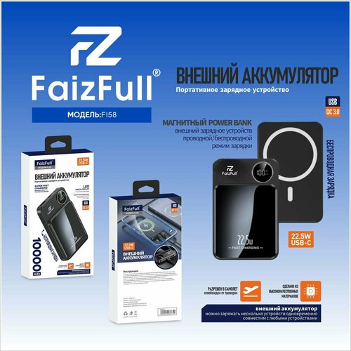 Power bank 10000mAh для iPhone 15141312 серии Беспроводная зарядка MagSafe Быстрая зарядка 225W 229000₽