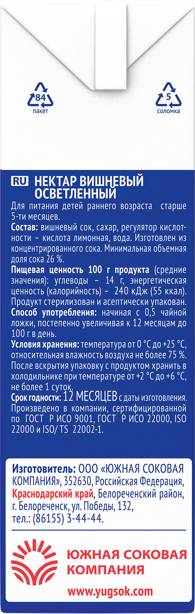 Детский вишневый нектар Вико, для питания детей с 5 месяцев, 200 мл х 15 шт. - фотография № 8