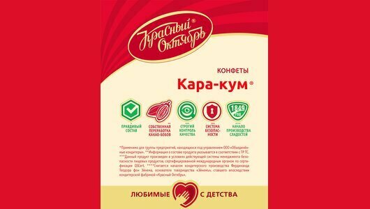 Конфеты Красный октябрь Кара-Кум, 250 г - фото №14