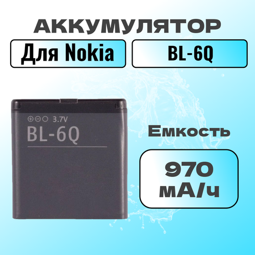 аккумулятор для телефона nokia bl 6q 6700c Аккумулятор для Nokia BL-6Q (6700 Classic)