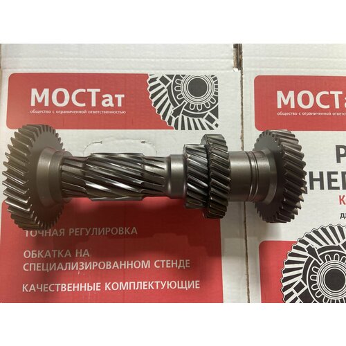 Вал промежуточный КПП ГАЗ-3110 дв ЗМЗ Газель 3302 дв CUMMINS ISF 28 промежуточный z35 4980₽