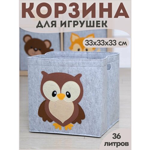 Корзина для игрушек