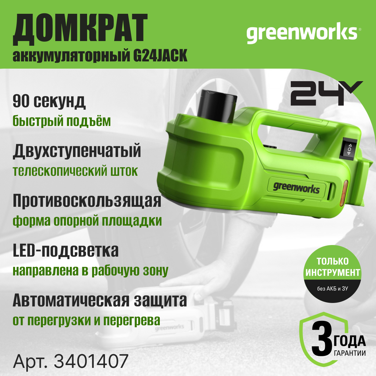 Домкрат гидравлический Greenworks G24JACK (без акк, без з/у) - фото №2