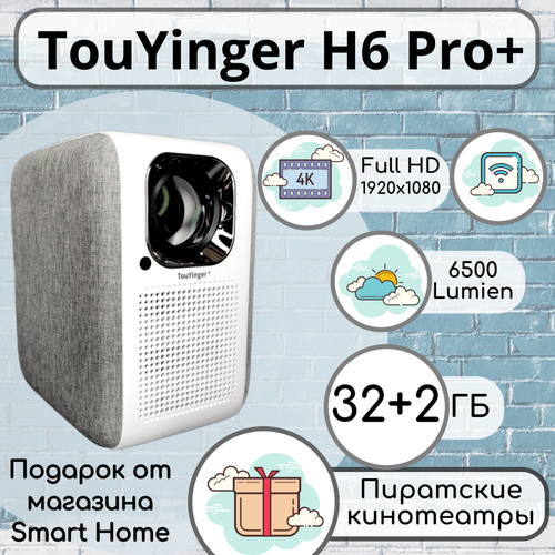Проектор TouYinger H6 Pro 32Gb 2 Gb Бесплатные кинотеатры 2913200₽