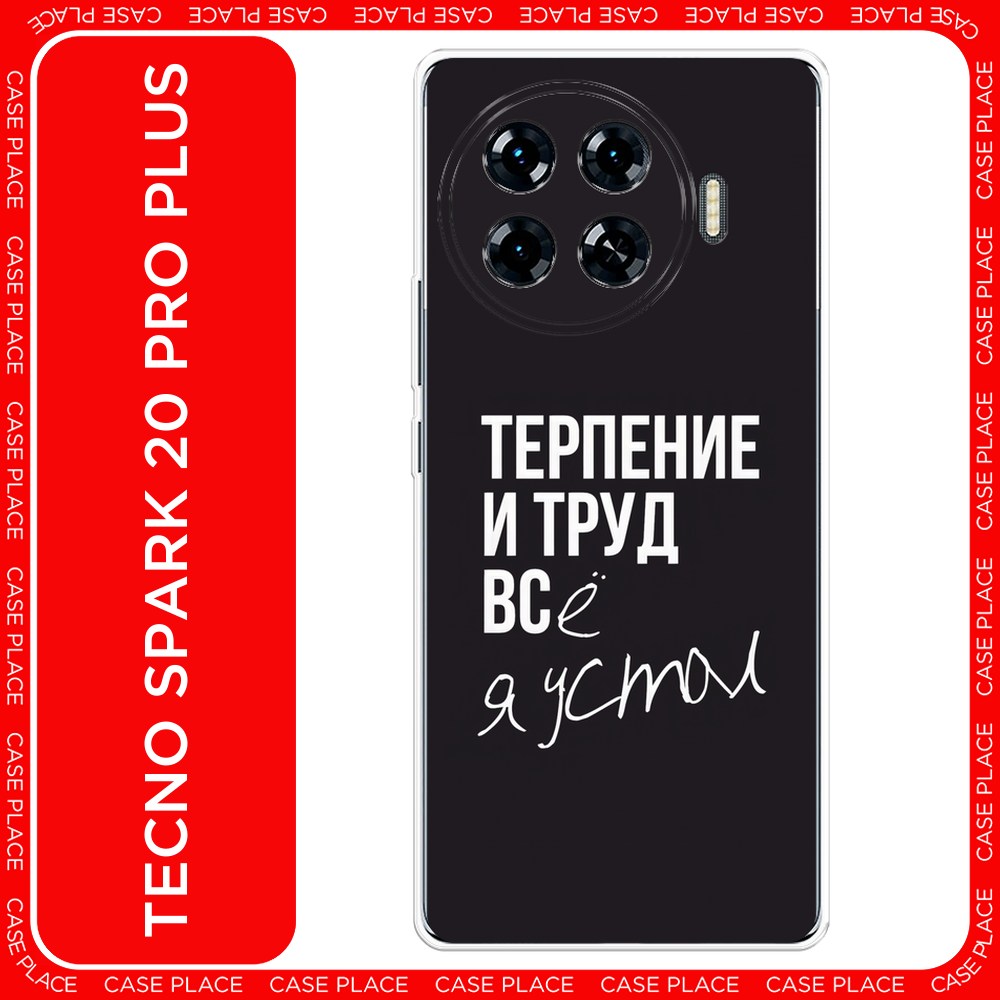 Силиконовый чехол на Tecno Spark 20 Pro Plus / Текно Спарк 20 Про Плюс Розовое море