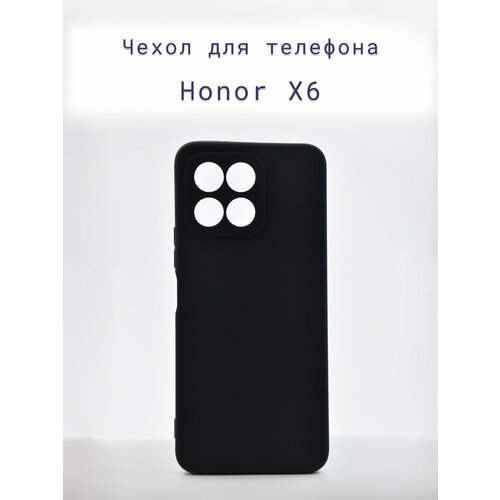 Чехол-накладка+силиконовый+для+телефона+Honor X6+противоударный+матовый+черный