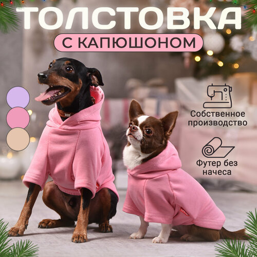 Толстовка для собак и кошек, одежда для собак, размер M одежда для больших средних и маленьких собак теплый свитер с капюшоном для осени и зимы шнауцер лабрадор