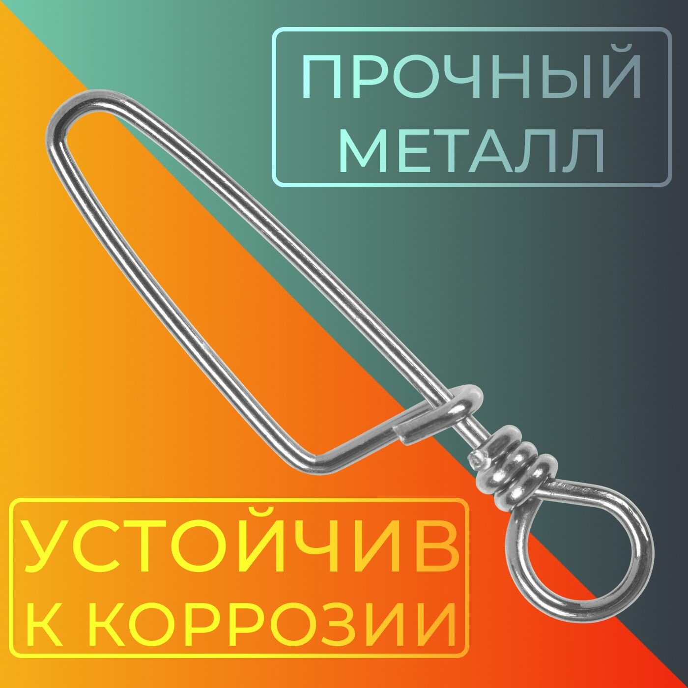 Карабин Sprut SN-06 BN #2 (24mm/20kg) упак: 8шт — фото 1