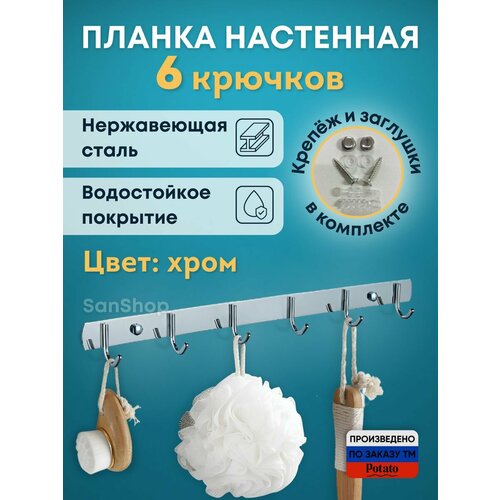 Крючки для ванной настенная вешалка 735₽