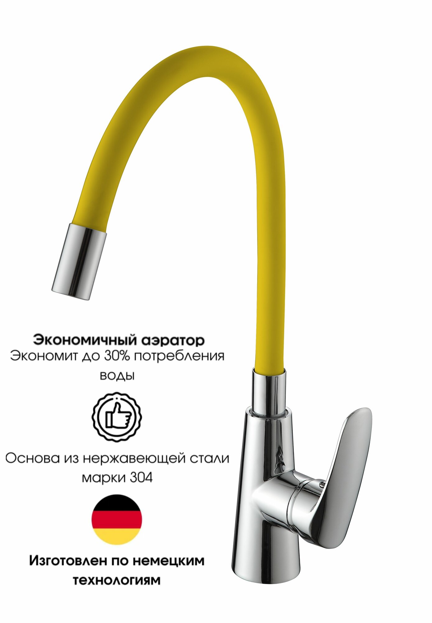 фото Смеситель для кухни с гибким изливом, для мойки однорычажный, высокий, поворотный нержавеющая сталь желтый
