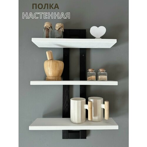 Полка настенная для кухни, для ванной деревянная