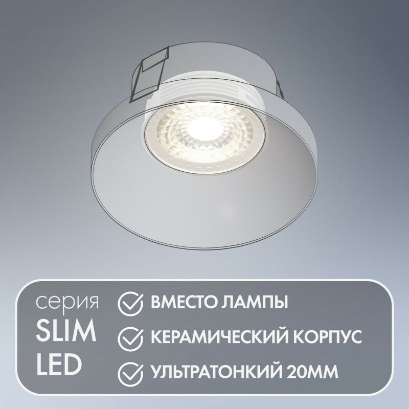 Светодиодный модуль Denkirs Slim LED 7W 4000К DK4000-7W