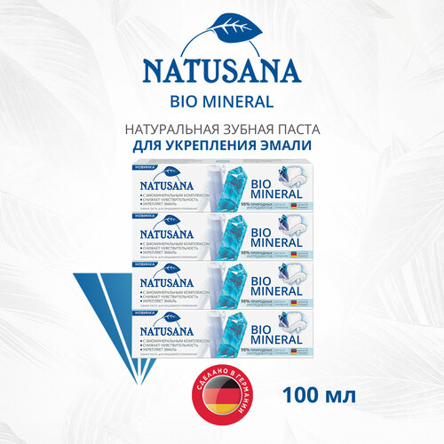 Зубная паста Natusan Bio Mineral, объём 100мл, в упаковке 4 штуки