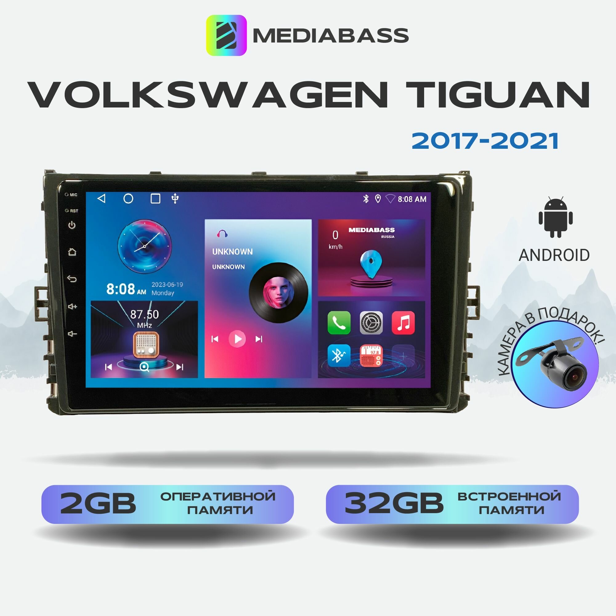 Магнитола MEDIABASS Volkswagen Tiguan 2017+, 2/32ГБ, 4-ядерный процессор, QLED экран с разрешением 1280*720, чип-усилитель YD7388, Android 12 / Фольксваген Тигуан