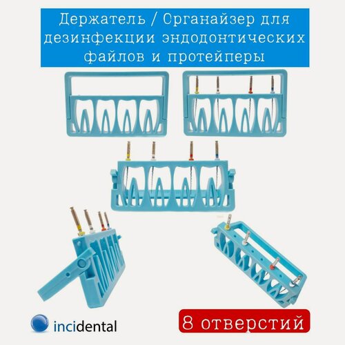 Изображение товара Подставка для инструментов Protaper Universal ( Sequencer ) , Органайзер ( держатель ) для эндодонтических файлов, ( эндобокс ) , на 8 инстр Синяя . от Incidental , Инсидентал .